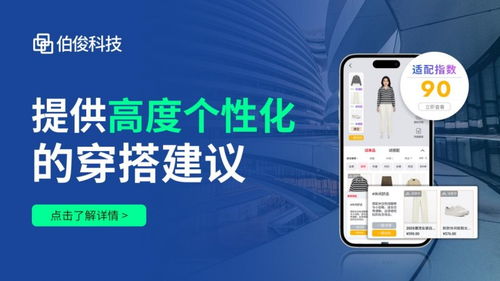 伯俊科技 信息技术咨询服务赋能，成为门店POS系统优选品牌