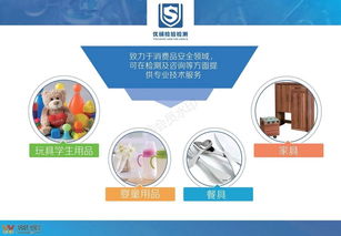 四川省优硕检验检测 全方位信息技术咨询服务的专业伙伴