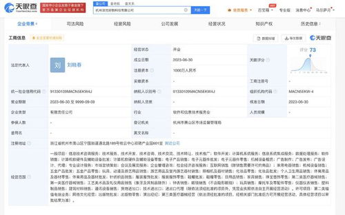 泽优好物公司在杭州成立，融合演出经纪与信息技术咨询服务
